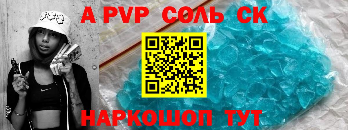 Alpha-PVP мука Грозный