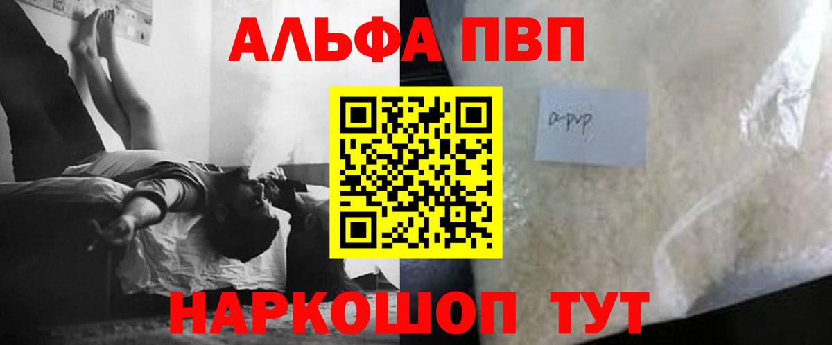 Грозный  Alpha-PVP  закладки  Вход с VPN  Alpha PVP Соль  Альфа ПВП кристаллы  Альфа ПВП Crystall 