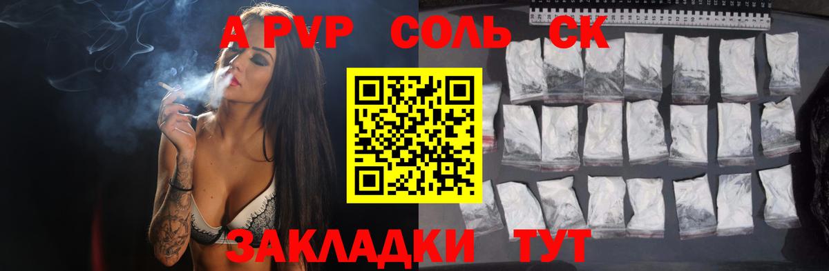 Alpha PVP крисы CK  А ПВП VHQ  Грозный 