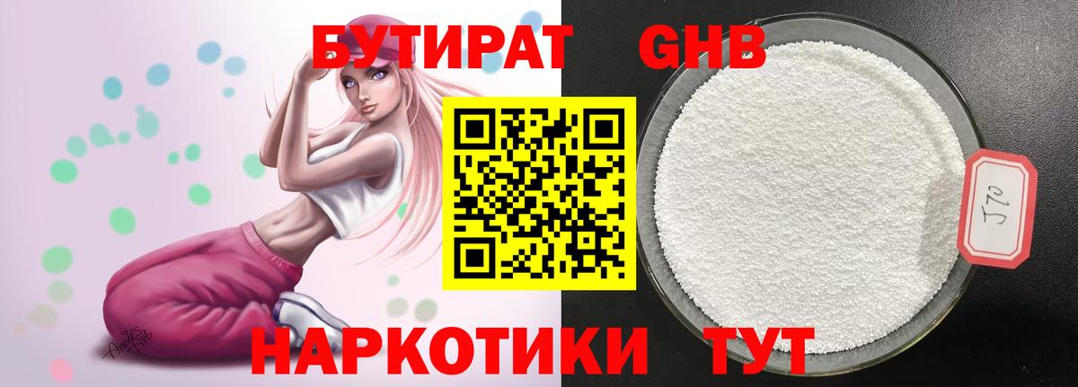 Грозный  БУТИРАТ бутик  Бутират  Вход с VPN 