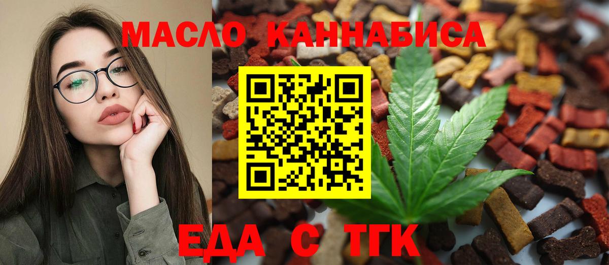 Грозный  Cannafood марихуана  Вход с VPN 