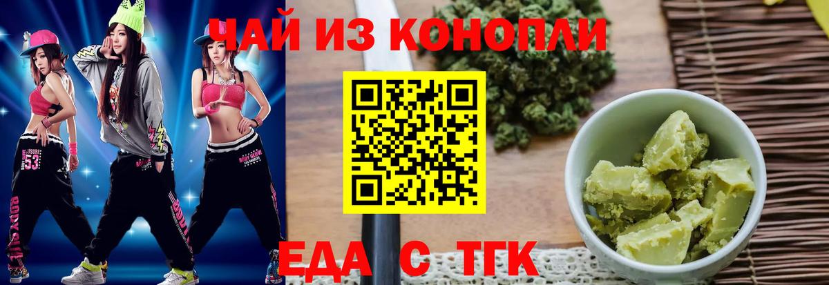 Печенье с ТГК конопля Грозный