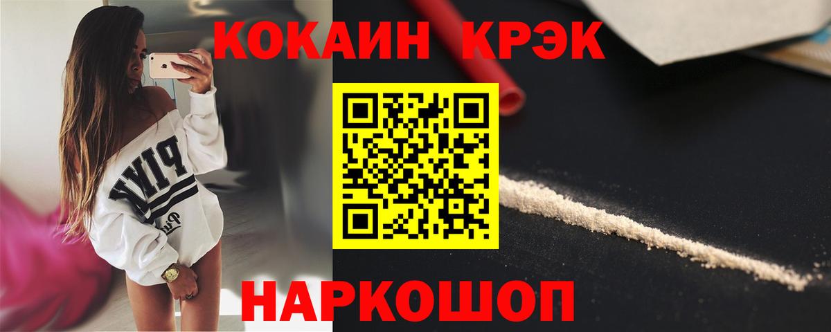 Грозный  Cocaine  Cocaine Колумбийский  Вход с VPN  Cocaine Колумбийский 