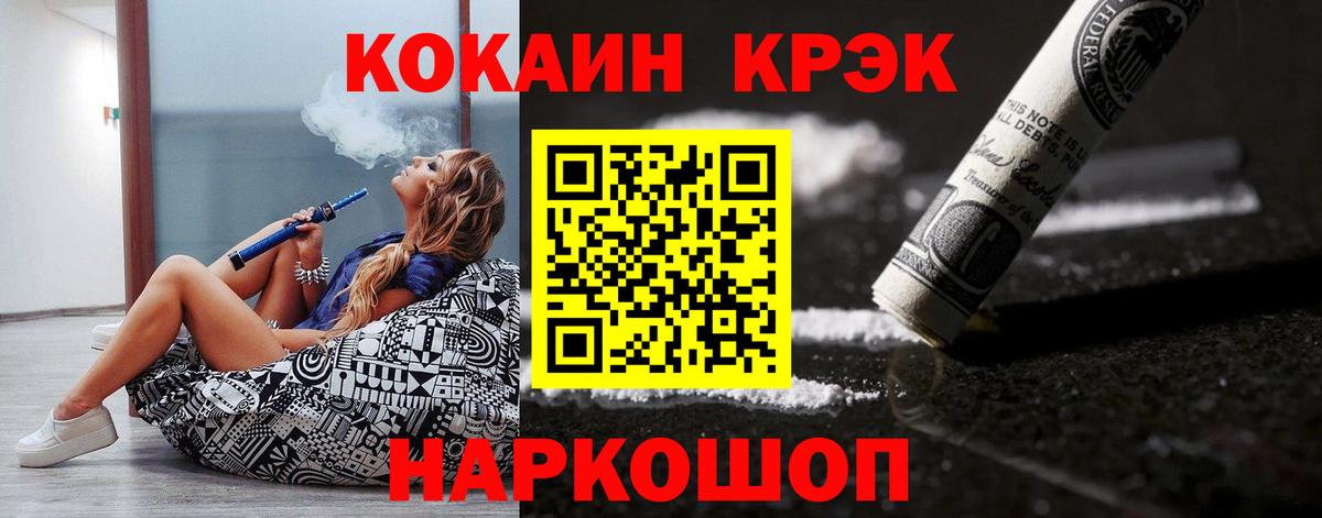 Кокаин FishScale Грозный