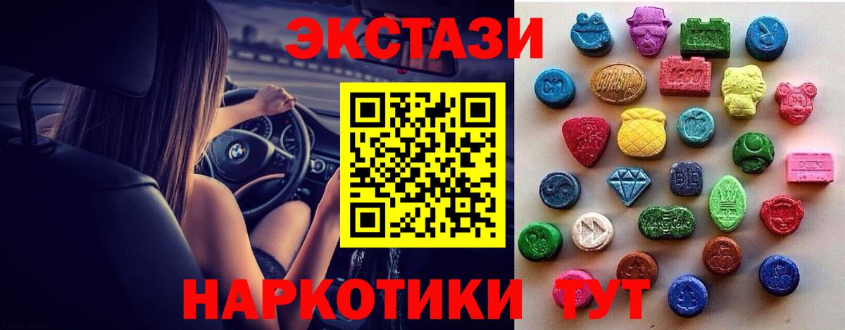 ЭКСТАЗИ ешки Грозный