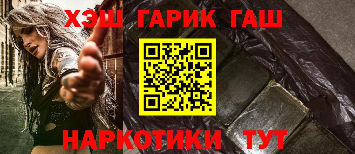 ГАШИШ  Вход с VPN  Гашиш хэш  Грозный  Гашиш ice o lator 