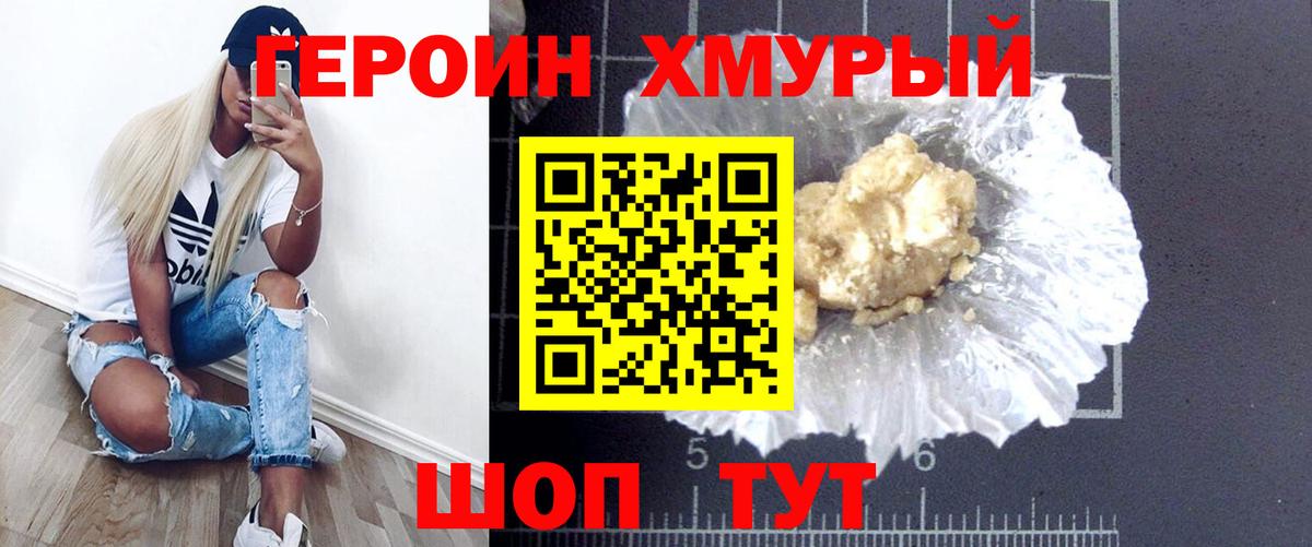 Героин гречка  Грозный 