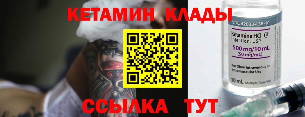 Кетамин VHQ  Грозный  Кетамин ketamine 