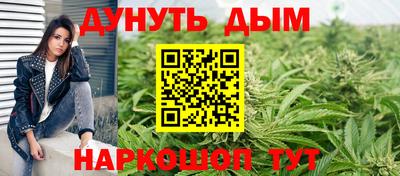 марихуана Бийск