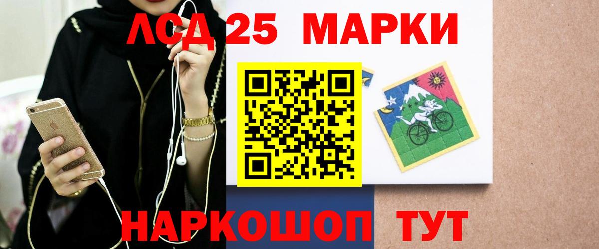 LSD-25 экстази кислота  LSD-25 экстази кислота  Грозный 