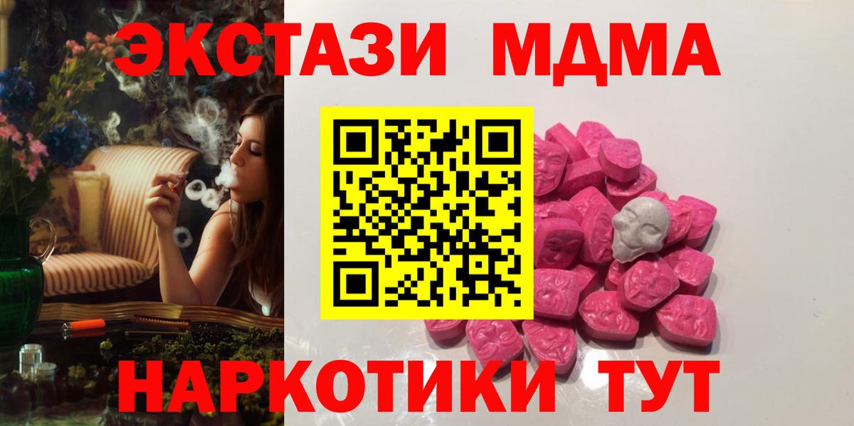 MDMA Molly  MDMA  МДМА Molly  Грозный 