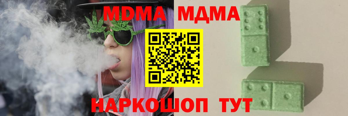 Грозный  МДМА VHQ  Вход с VPN  MDMA  МДМА crystal 