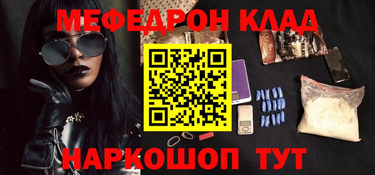 МЯУ-МЯУ  Меф  Вход с VPN  Грозный  Мефедрон VHQ  Меф mephedrone 