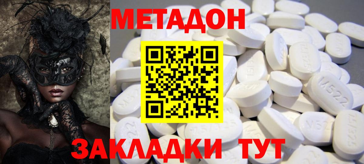 МЕТАДОН VHQ  blacksprut tor  Вход с VPN  Грозный  МЕТАДОН VHQ 