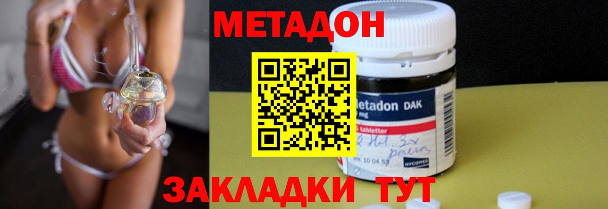 Метадон кристалл Грозный