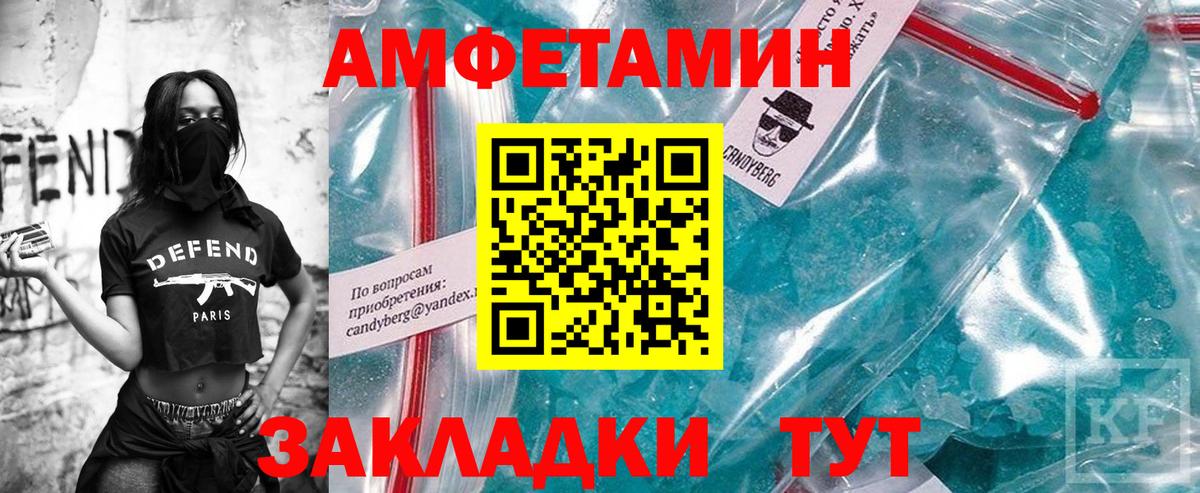 МЕТАМФЕТАМИН  Первитин кристалл  Вход с VPN  Грозный  Первитин кристалл 