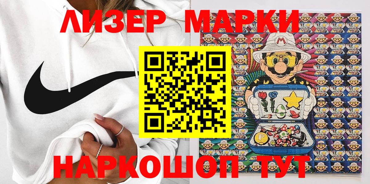Грозный  Марки N-bome 1,5мг  Марки N-bome 1,5мг  Наркотические марки  Вход с VPN 