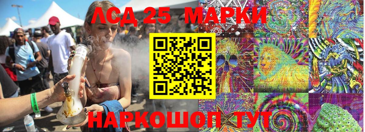 Марки 25I-NBOMe 1,5мг Грозный