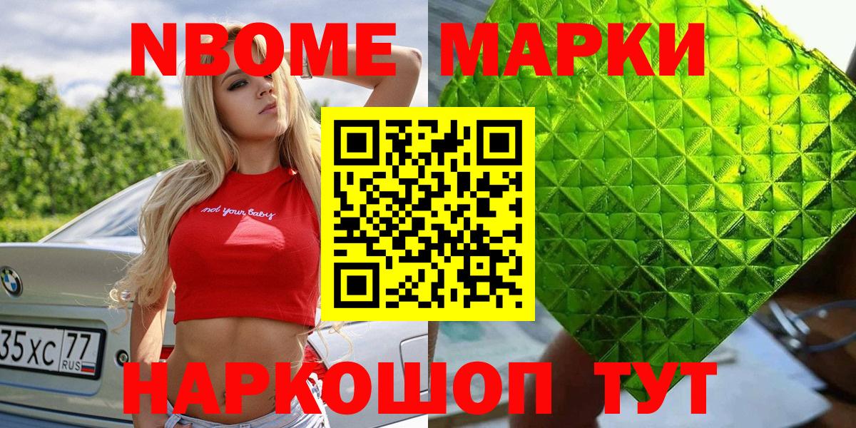 Марки 25I-NBOMe 1,5мг  где можно купить наркотик  Грозный 