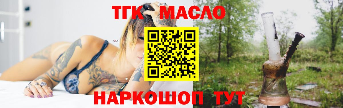 Грозный  Дистиллят ТГК THC oil  Дистиллят ТГК THC oil  Вход с VPN 