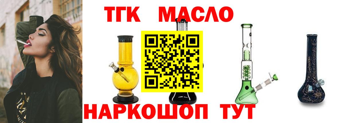 ТГК Wax Грозный