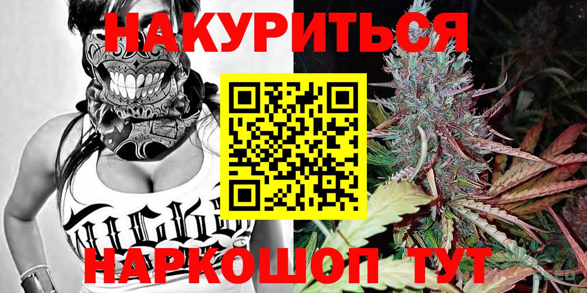 Грозный  Шишки марихуана AK-47  Бошки Шишки ГИДРОПОН  Бошки Шишки марихуана  Вход с VPN 